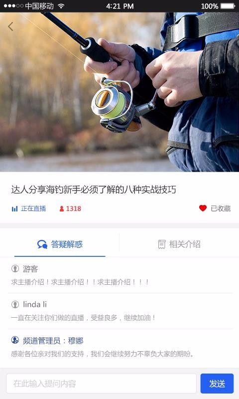 渔正宗专业版手机版截图1