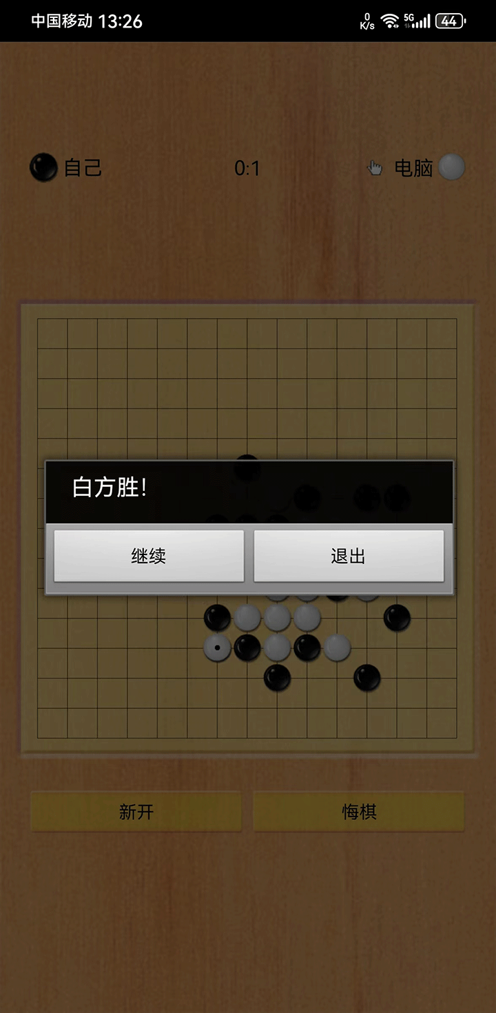 五子棋之魂安卓版图2