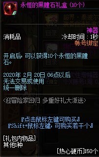 DNF热心硬币用处是什么图2