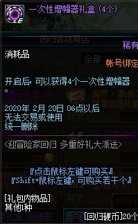 DNF热心硬币用处是什么图8