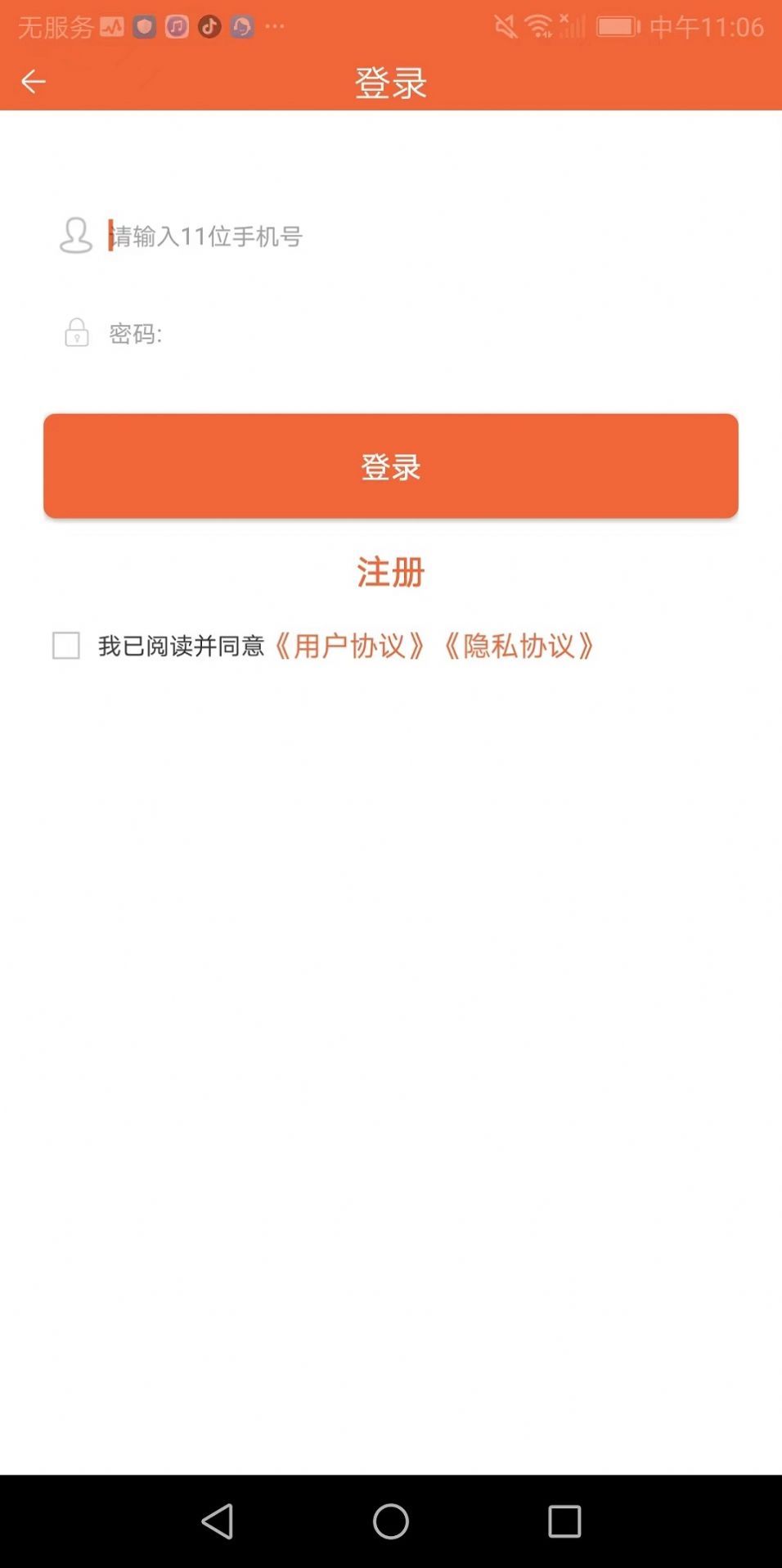 巨惠联盟官方版截图2