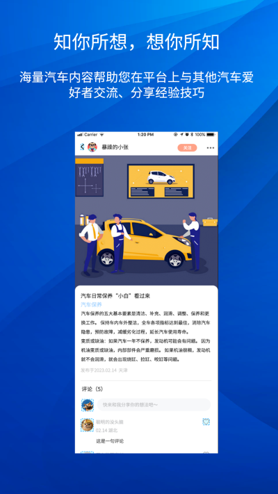 路赛德车主端免广告版截图1