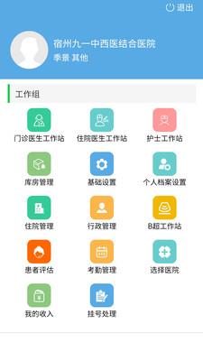 九一健康咨询免广告截图1