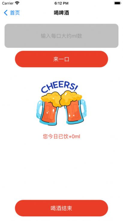 yu一小杯最新正版截图3