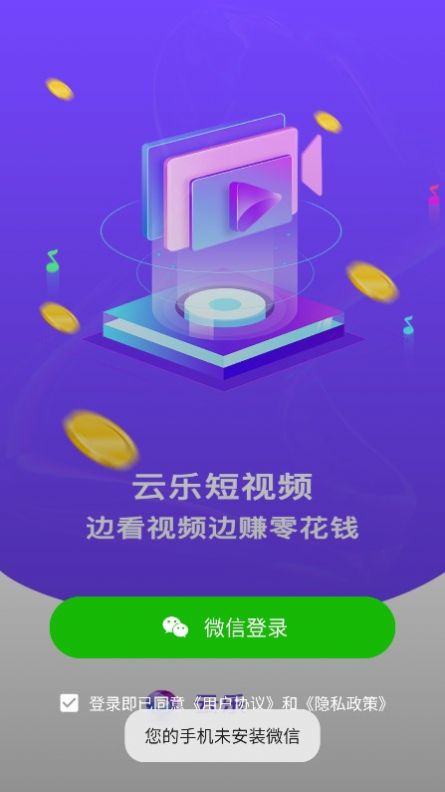 云乐短视频最新版截图2