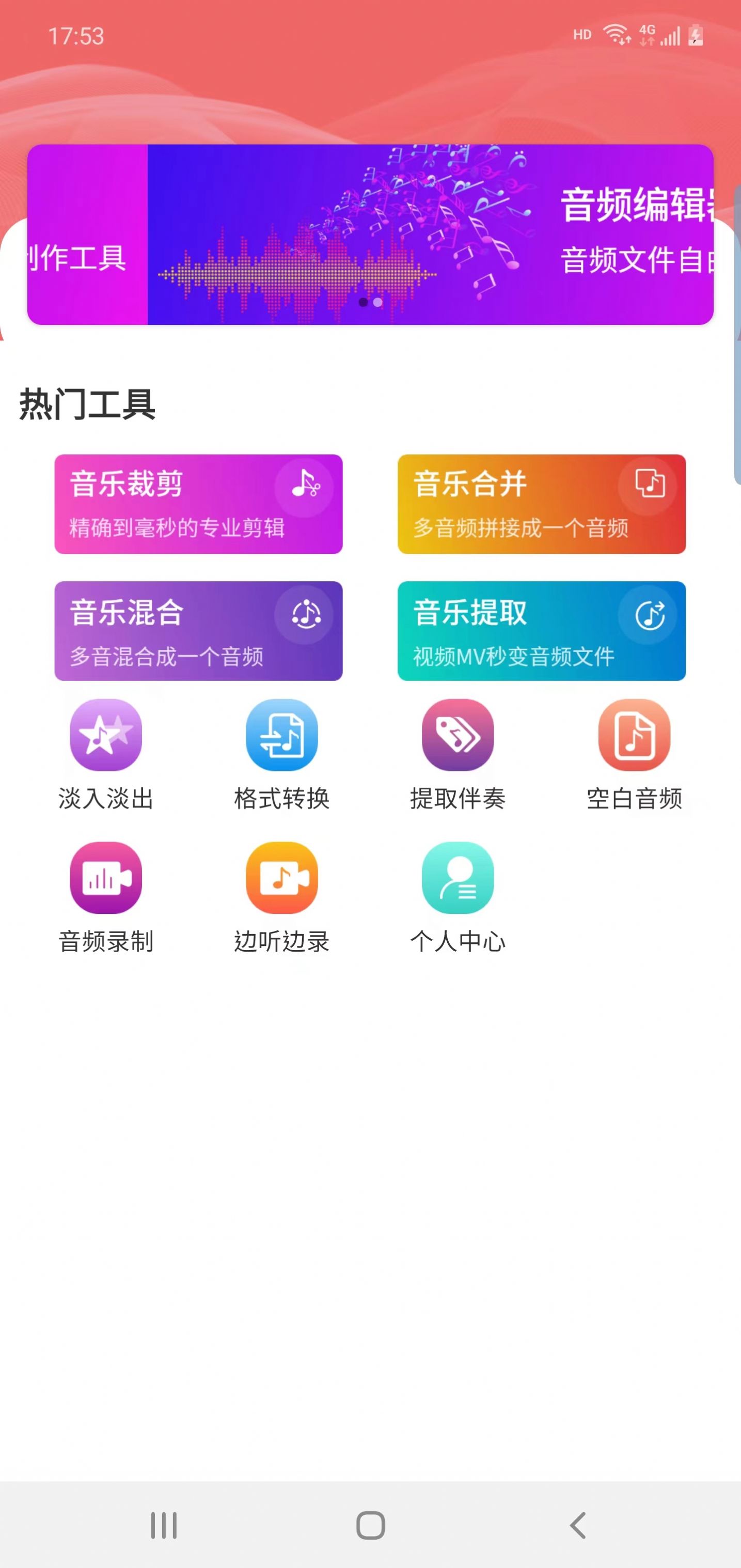 讯纯音频编辑最新版截图3