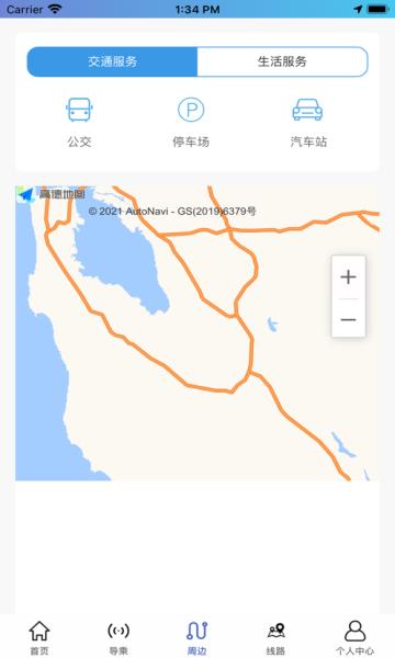 泰州好出行截图2