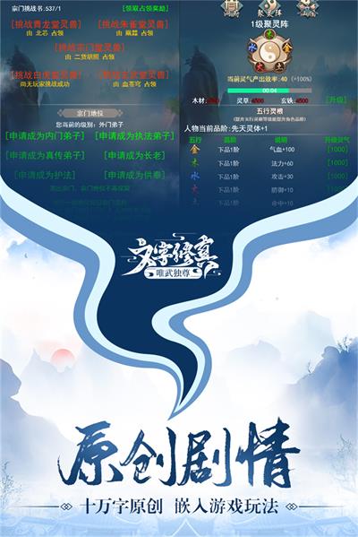 唯武独尊安卓版图3