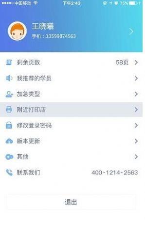 题乐宝学习教育专业版手机版截图1