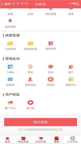 创新购手机版截图2