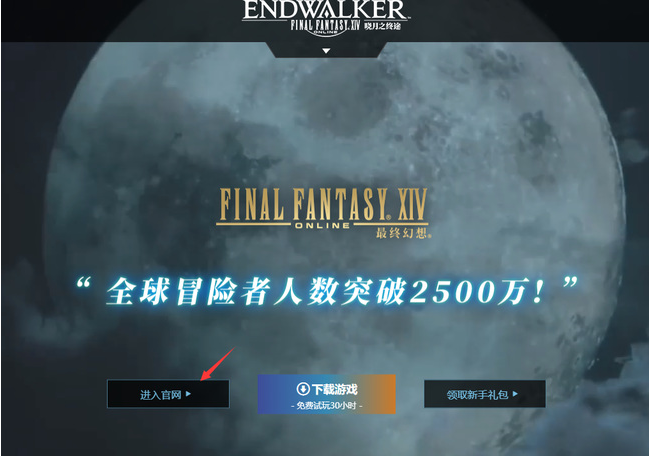 ff14商城积分计算方法介绍图1