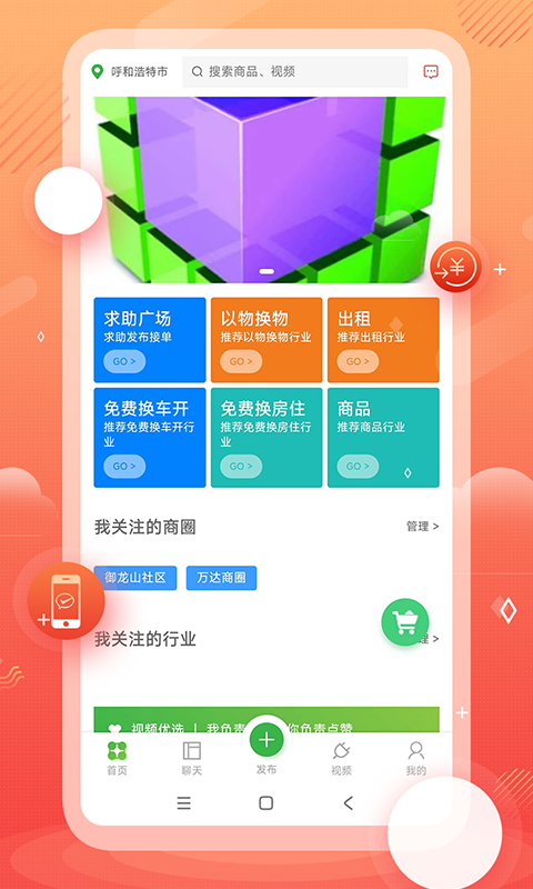 格子网最新版截图1