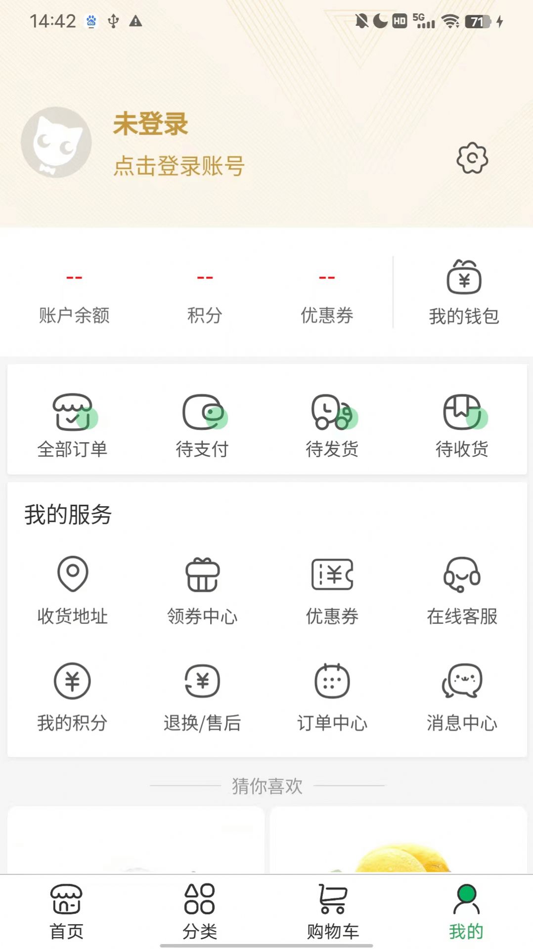 显眼包商城官方版截图2