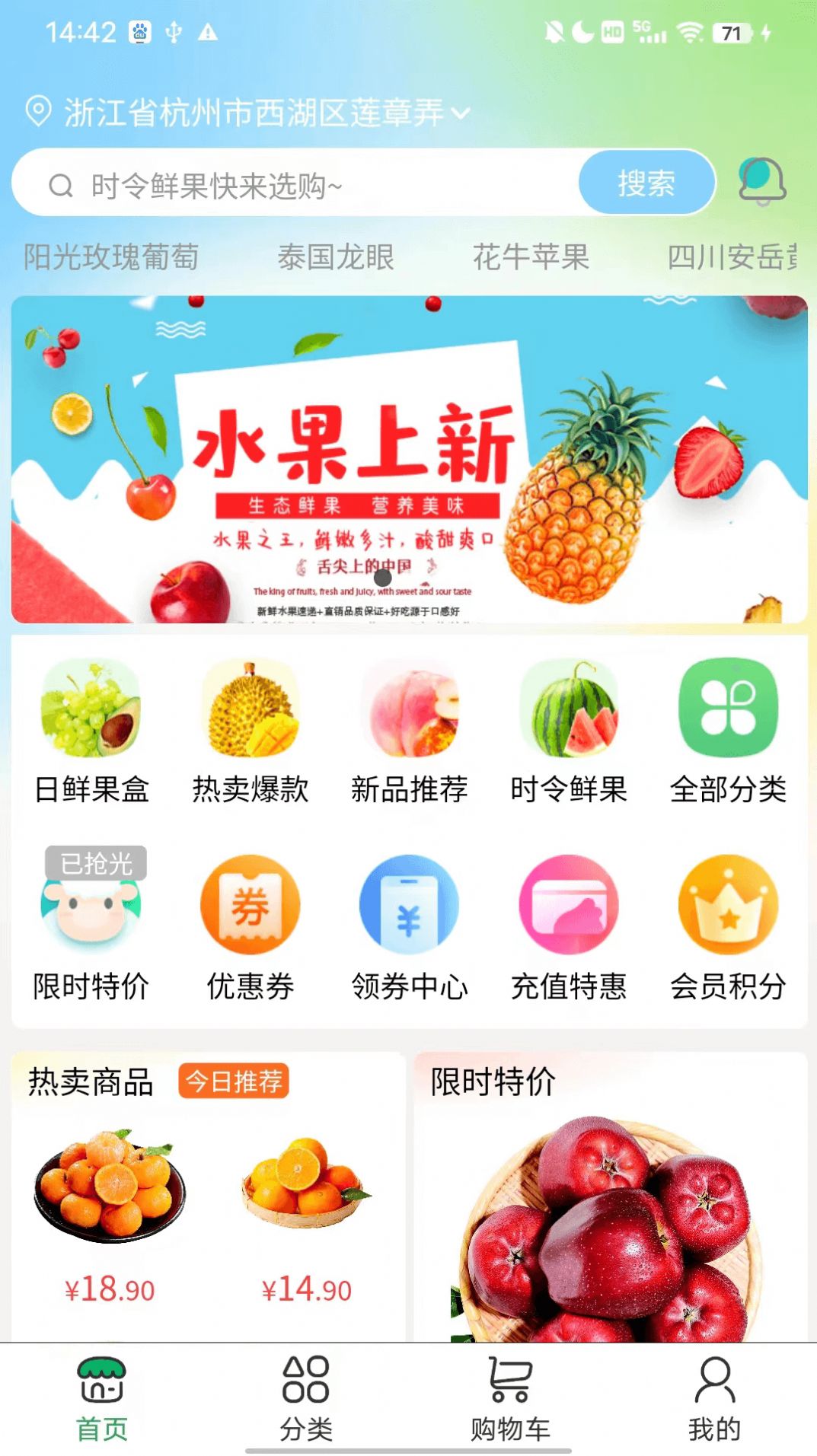 显眼包商城官方版截图3