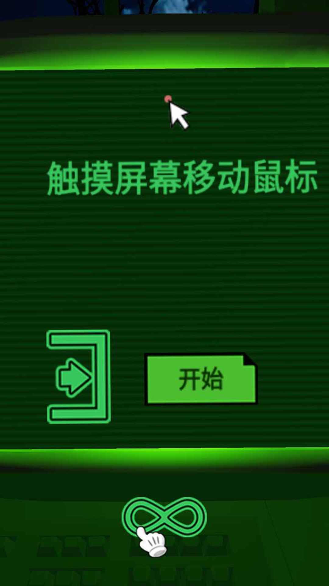 迷雾之中的密室最新版截图2