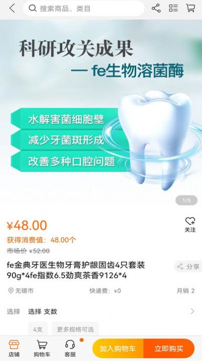 聚福优选购物手机版截图2