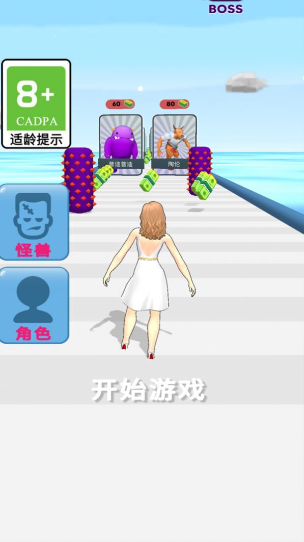 男生女生冲冲冲官方手机版截图2