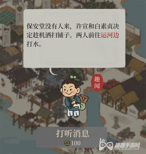 江南百景图运河边在哪里图1