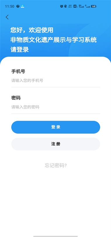 赣鄱非遗手机客户端截图1