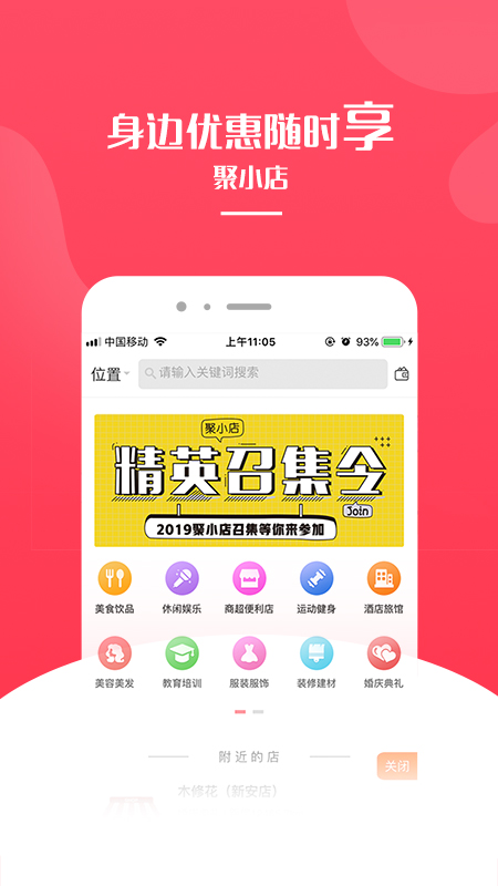 小溪省钱截图3