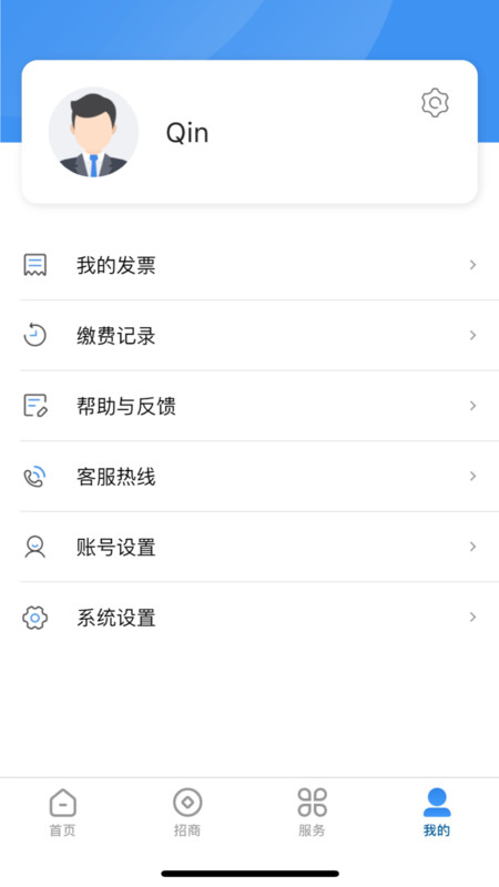 i工业园区安卓版截图1