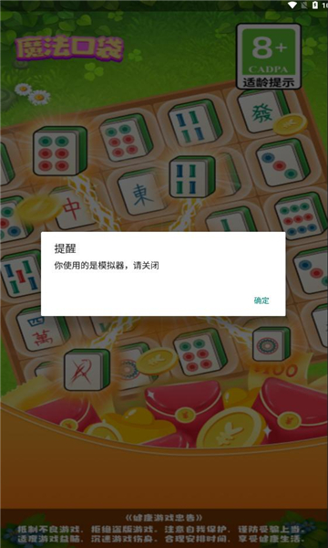 魔法口袋红包版截图2