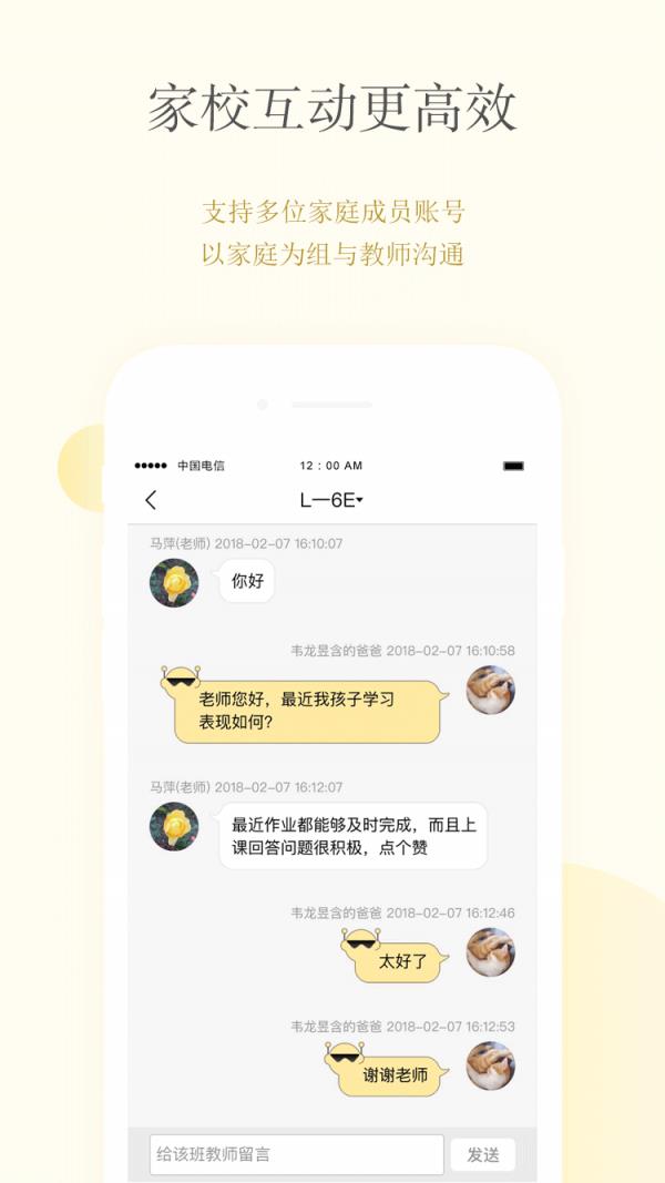 CC校内通截图1