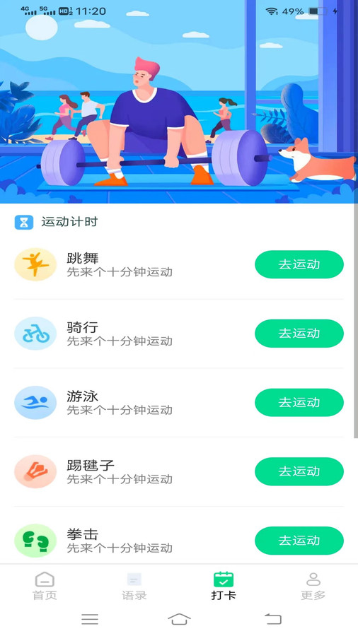 乐宝流量安卓版截图3