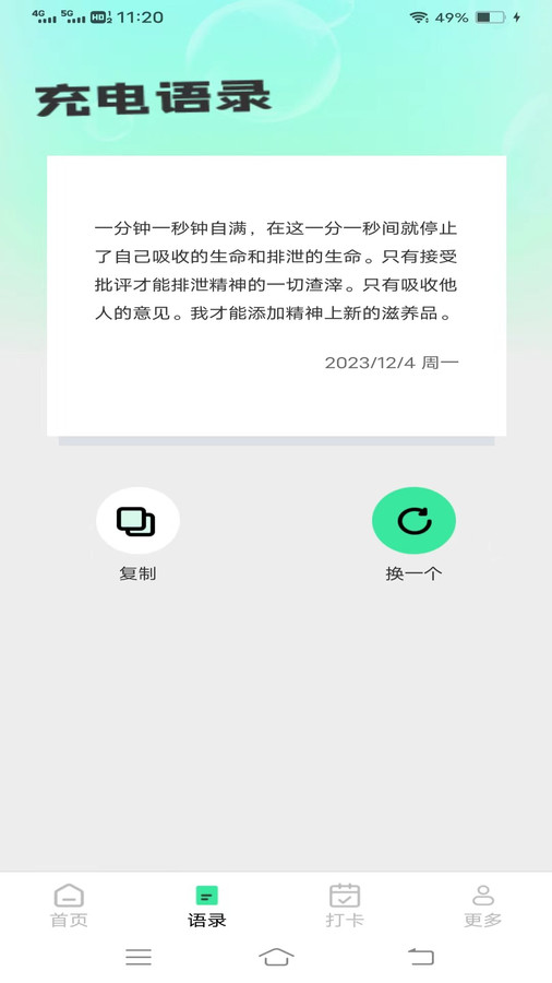 乐宝流量安卓版截图4