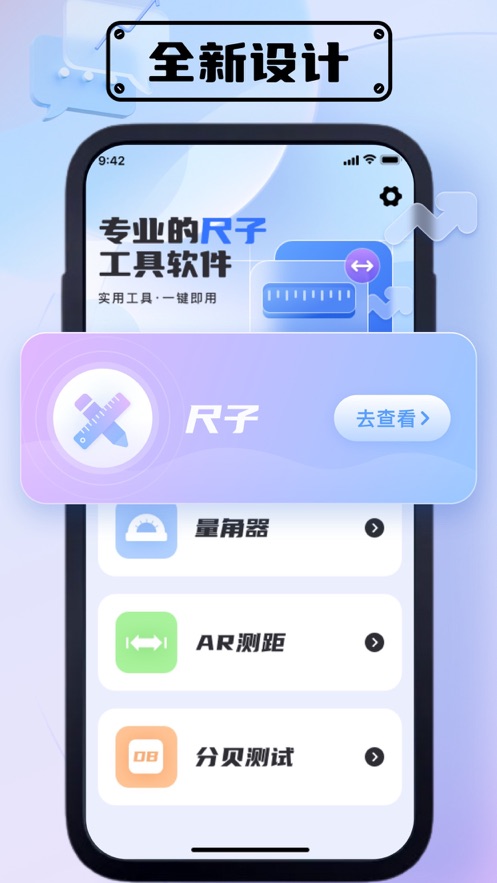 东长尺子测量最新版截图1