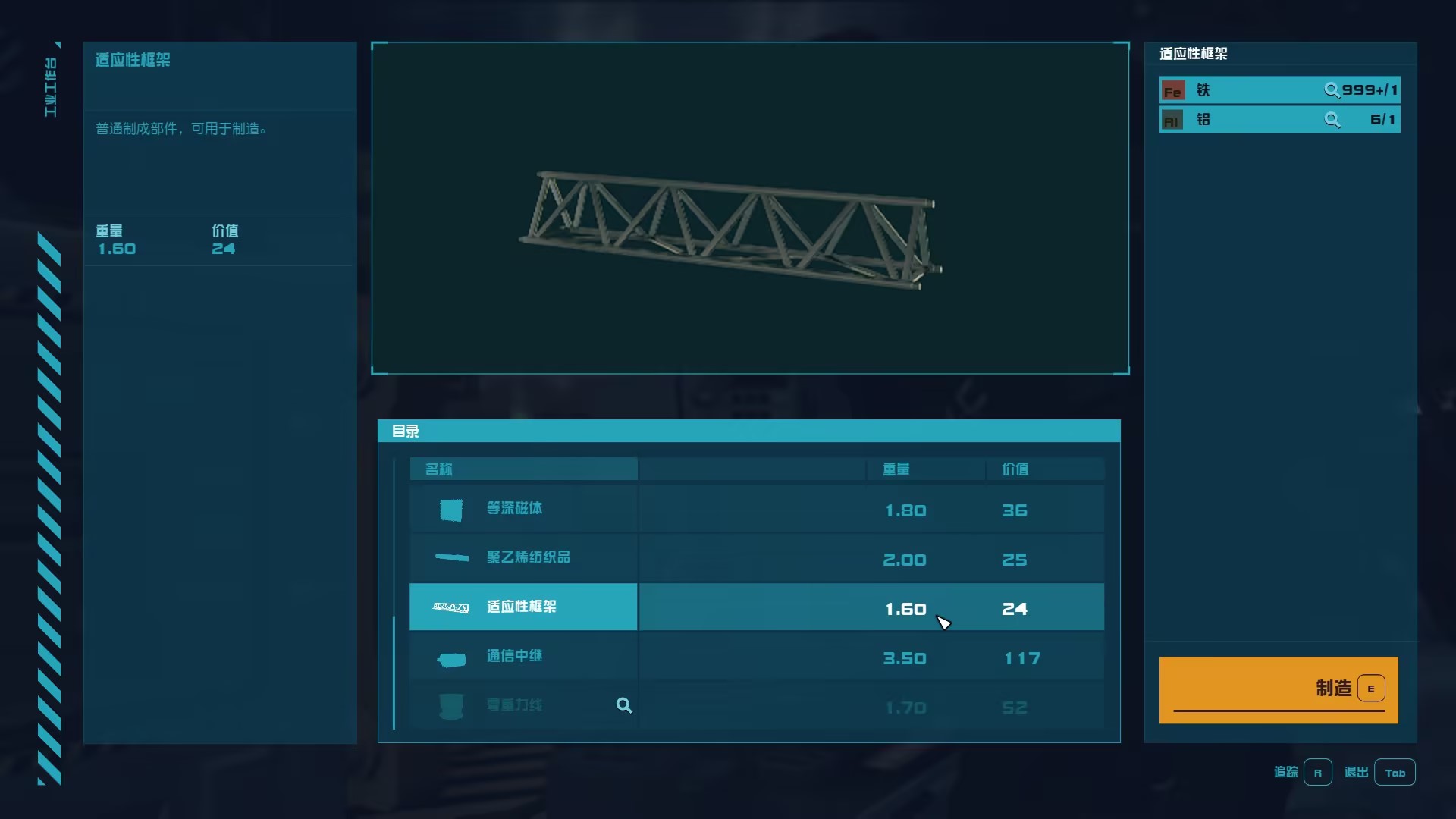 星空怎么快速升级刷经验等级 星空Starfield快速升级刷经验等级方法介绍图9