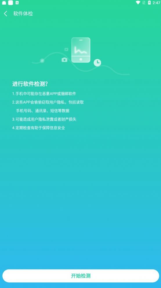 甜瓜清理助手免费版截图2