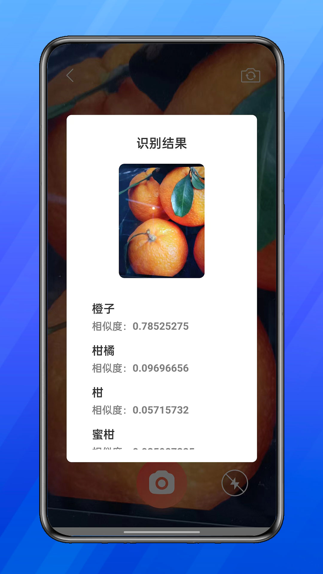 慧钰箱子工具箱安卓版截图3