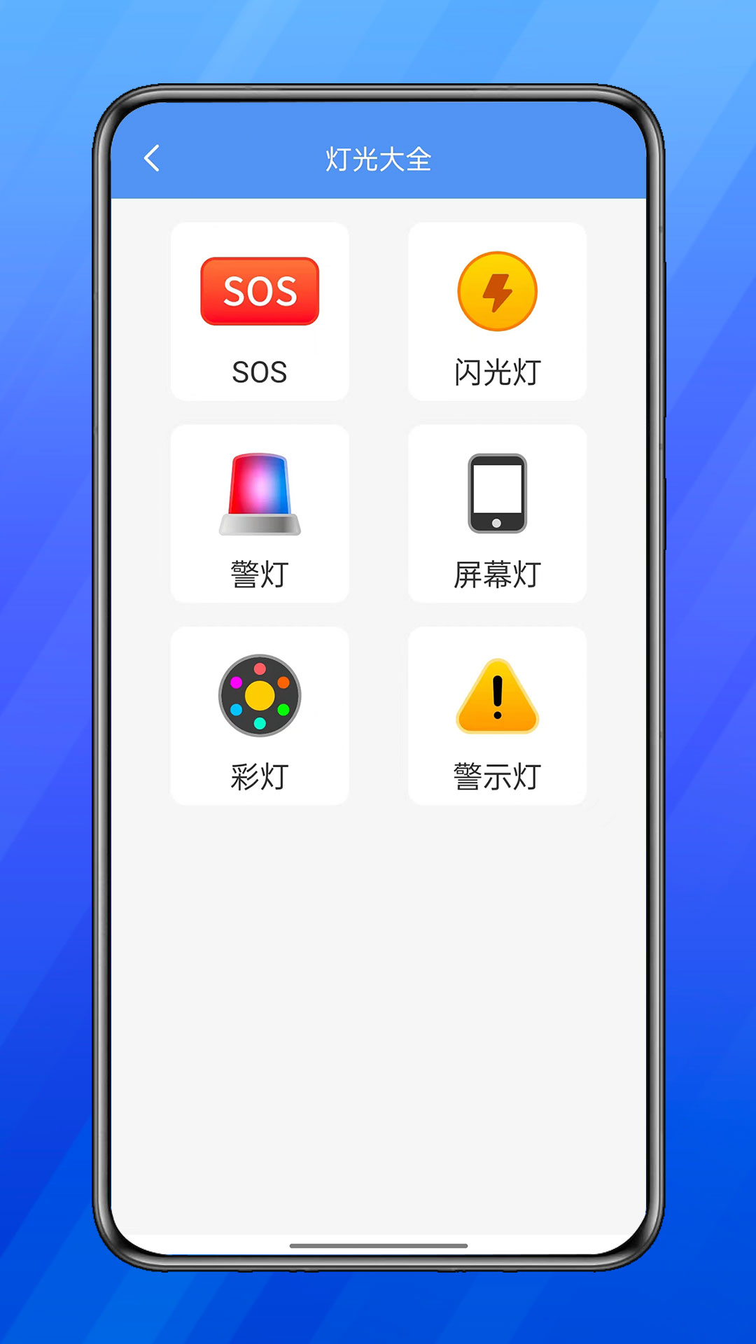 慧钰箱子工具箱安卓版截图4