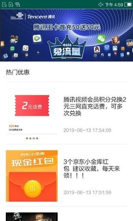 福利羊毛卷截图2