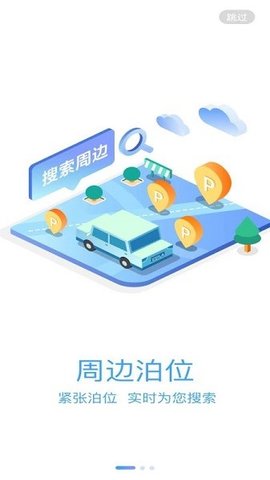 梓慧行手机版截图3