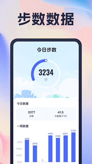 招财走路截图2