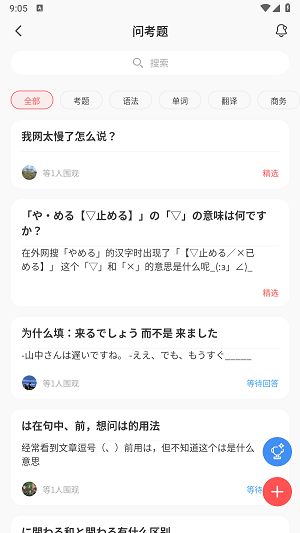 moji辞书安卓版截图1