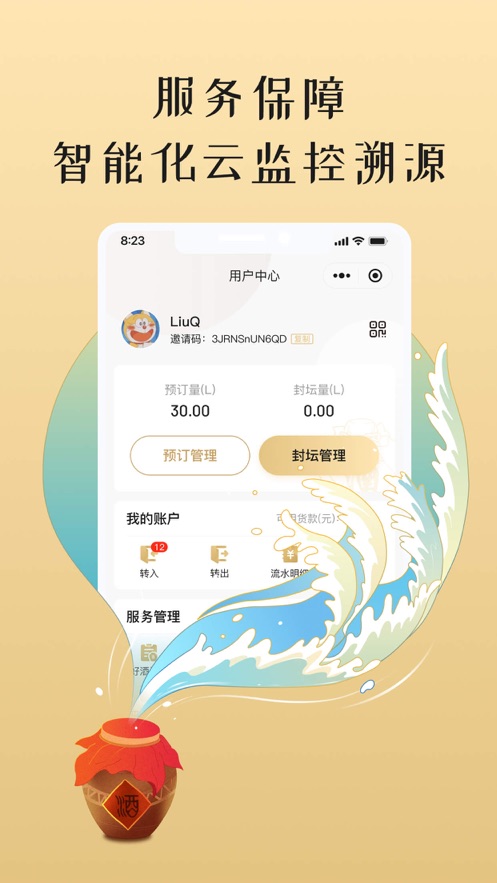 小谷丰收免广告免费版截图1