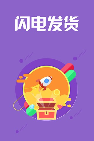 会购截图2