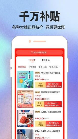 觅物商城最新版截图1