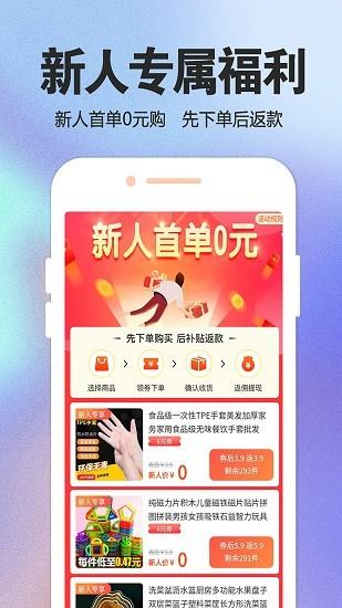 觅物商城最新版截图3