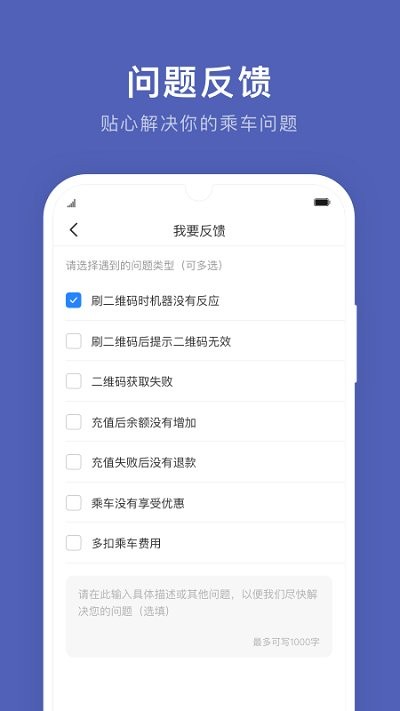 通化公交最新版截图1