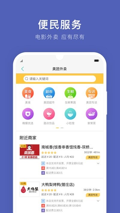 通化公交最新版截图3