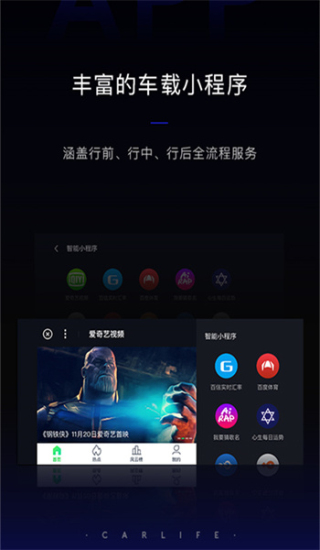carlife安卓手机连接汽车截图2