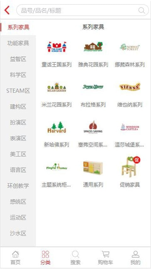 华森葳X会员店截图2