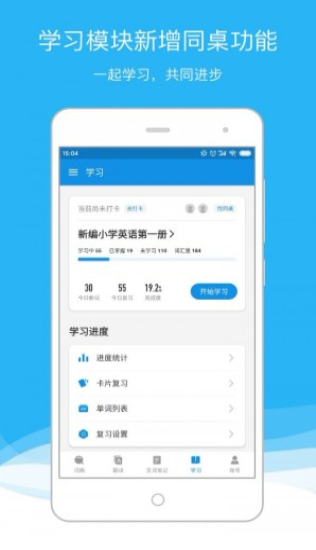 欧路词典牛津最新版截图2