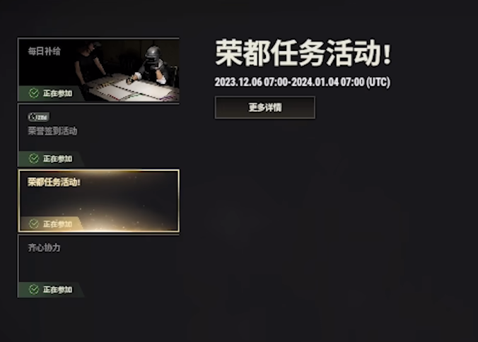 pubg鸟笼任务奖励介绍图4