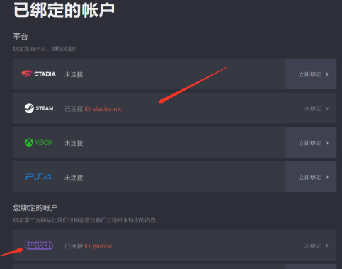 pubg绑全球账号方法图2