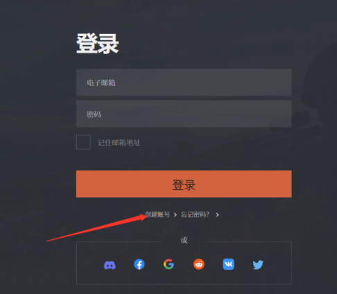 pubg绑全球账号方法图1